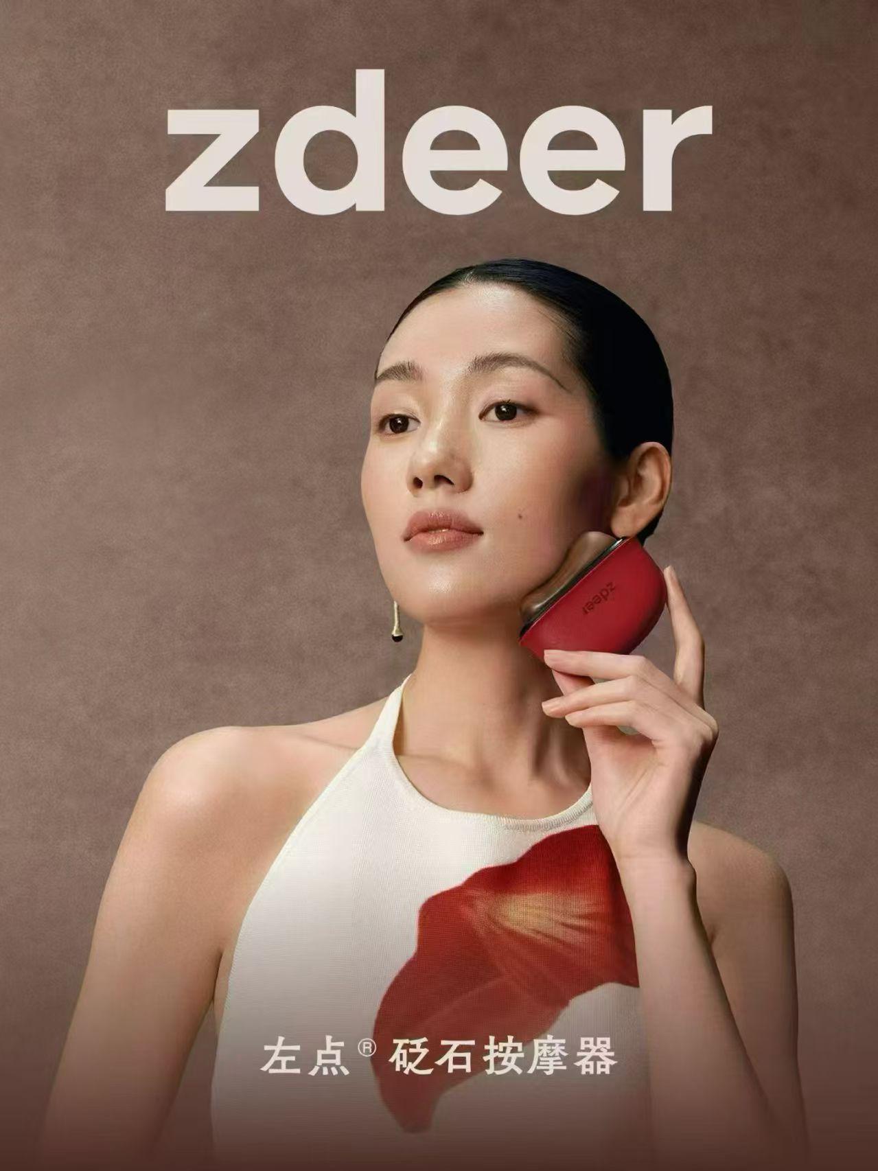 左点 砭石按摩器
