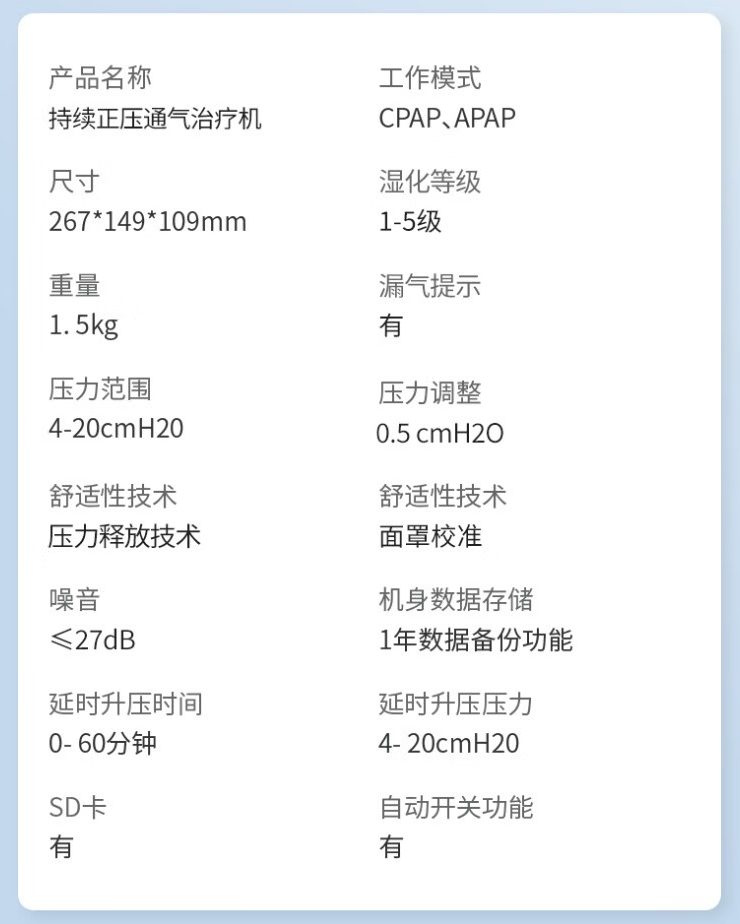 赛呼康 Safe100-A20D单水平睡眠呼吸机