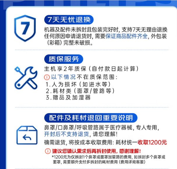 飞利浦 DreamStation-BiPAP AVAPS 30 全模式呼吸机