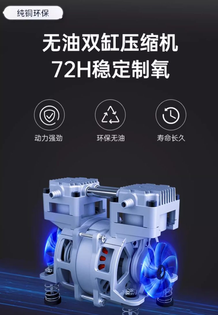 迈睿思 Y-308W医用级制氧机