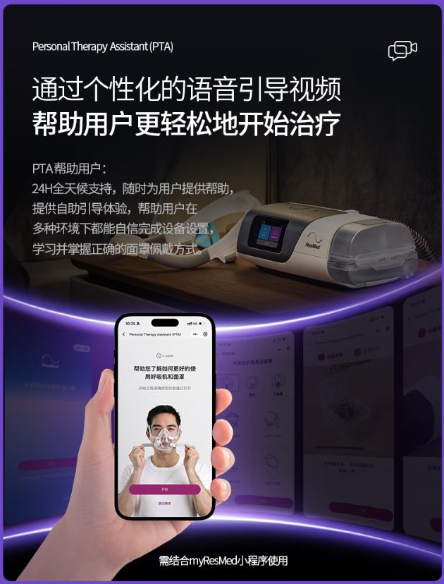 瑞思迈 S11 Autoset 单水平睡眠呼吸机