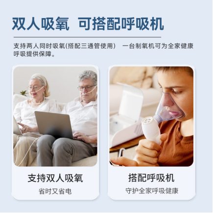 海龟V5-W制氧机